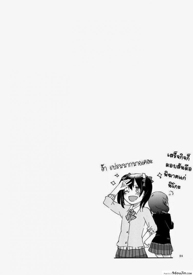 อ่านโดจิน นิโกะจัง x มากิจัง [Niratama (Sekihara, Hiroto)] Private Tsunderation (Love Live!)