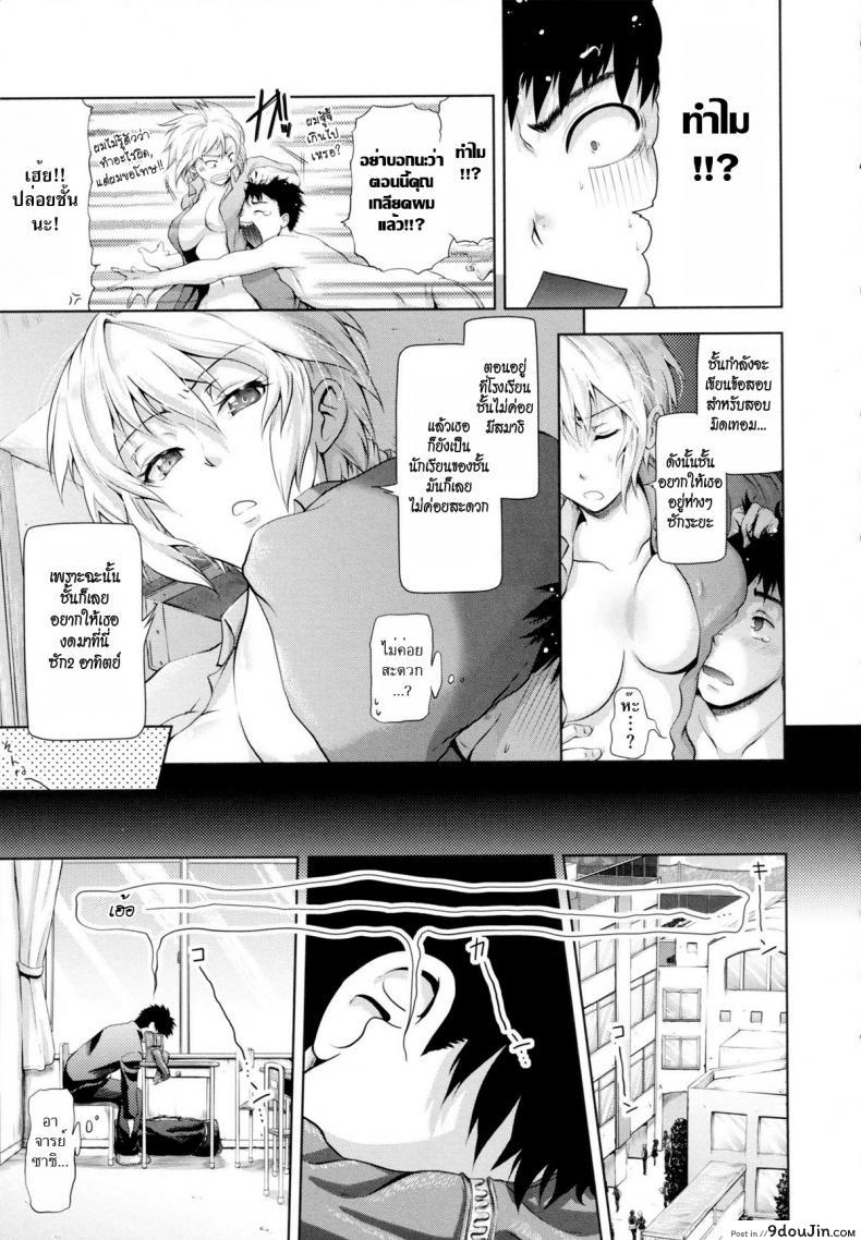 อ่านโดจิน ห่างกันสักพักมันคงจะดีซะกว่า [Kurokoshi You] in Suru? Ch.2 - Challenge Week