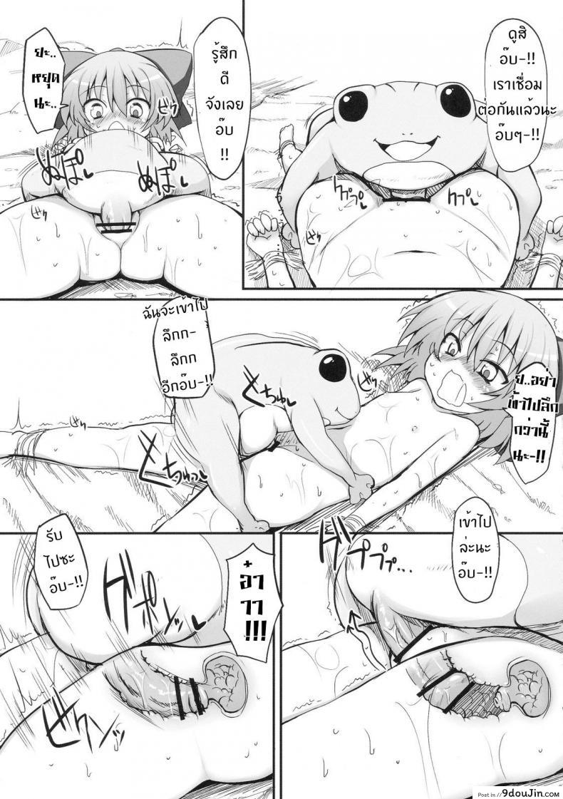 อ่านโดจิน วิกฤตของชิลโน่!! การเอาคืนของเหล่ากบ!! (Reitaisai 7) [Marked-two (Maa-kun)] Cirno Dai Pinch! ~Kaeru no Fukushuu Hen~ | Cirno in Big Trouble! ~ Revenge of the Frogs ~ (Touhou Project)