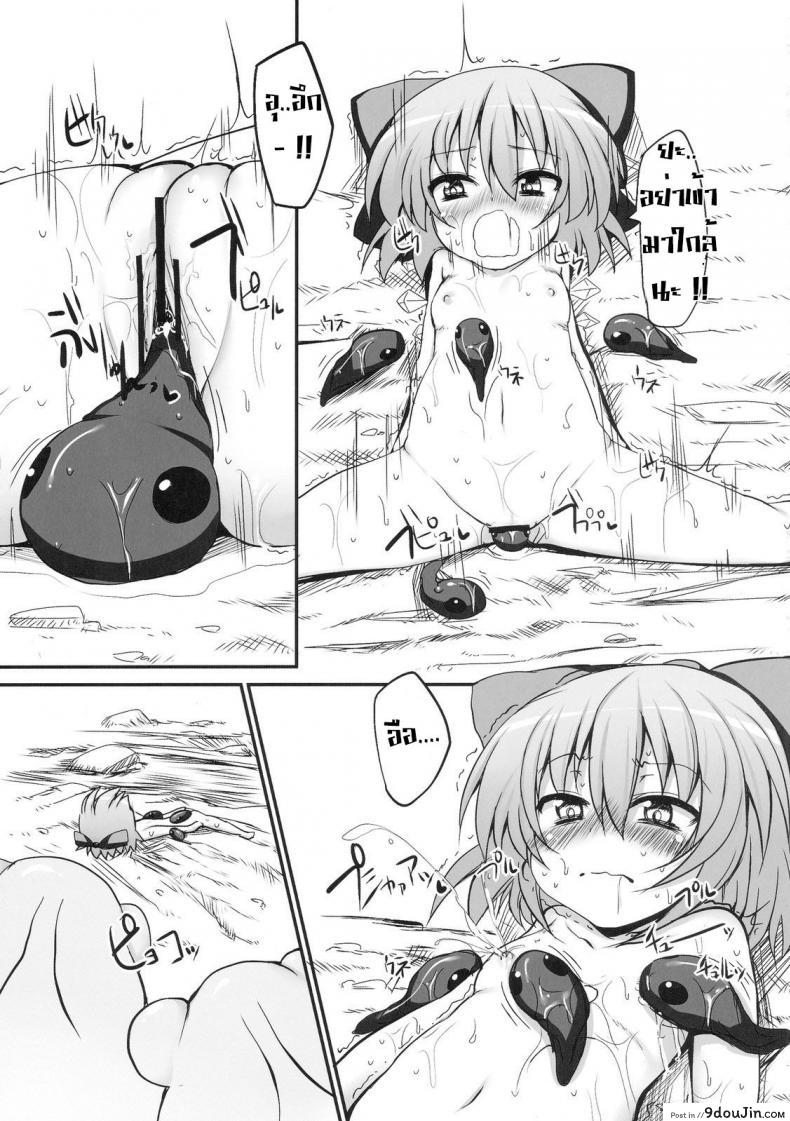 อ่านโดจิน วิกฤตของชิลโน่!! การเอาคืนของเหล่ากบ!! (Reitaisai 7) [Marked-two (Maa-kun)] Cirno Dai Pinch! ~Kaeru no Fukushuu Hen~ | Cirno in Big Trouble! ~ Revenge of the Frogs ~ (Touhou Project)