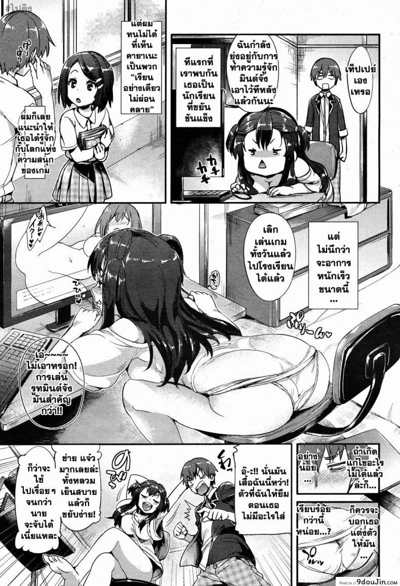 อ่านโดจิน แผนการเอาคายาเนะคืน [Hisasi] Kayane Rehabilitation Strategy