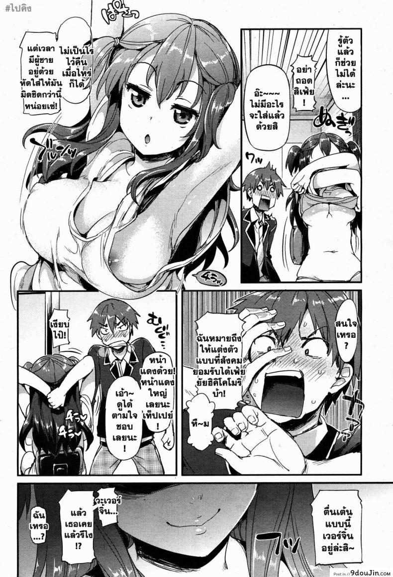 อ่านโดจิน แผนการเอาคายาเนะคืน [Hisasi] Kayane Rehabilitation Strategy