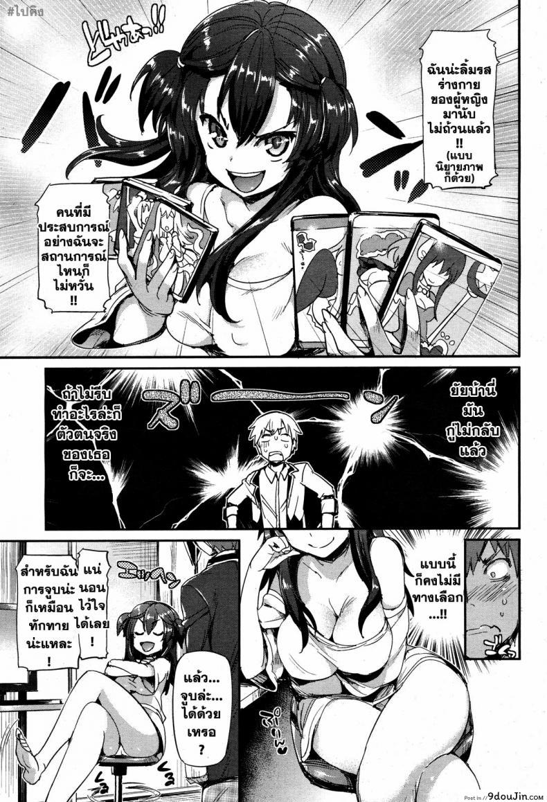 อ่านโดจิน แผนการเอาคายาเนะคืน [Hisasi] Kayane Rehabilitation Strategy