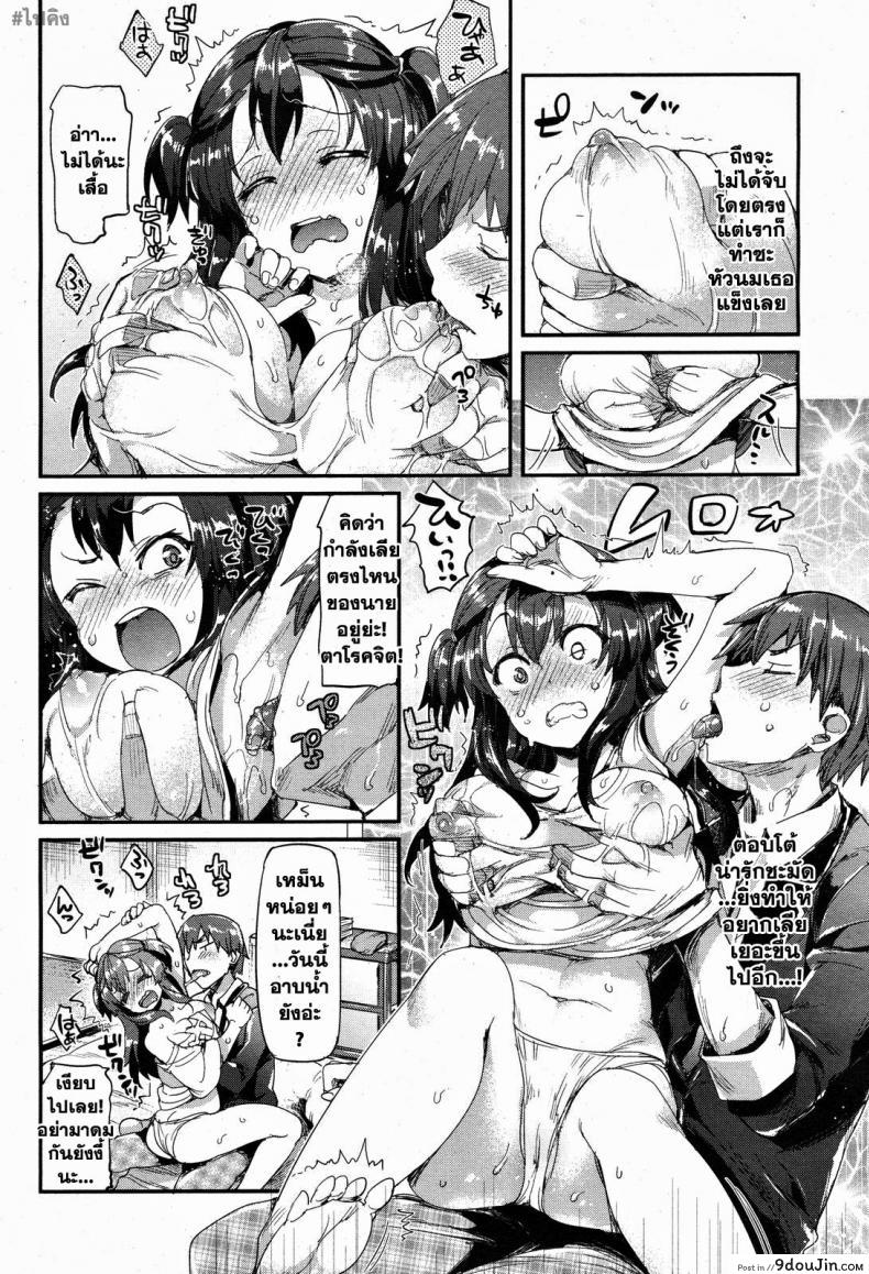 อ่านโดจิน แผนการเอาคายาเนะคืน [Hisasi] Kayane Rehabilitation Strategy