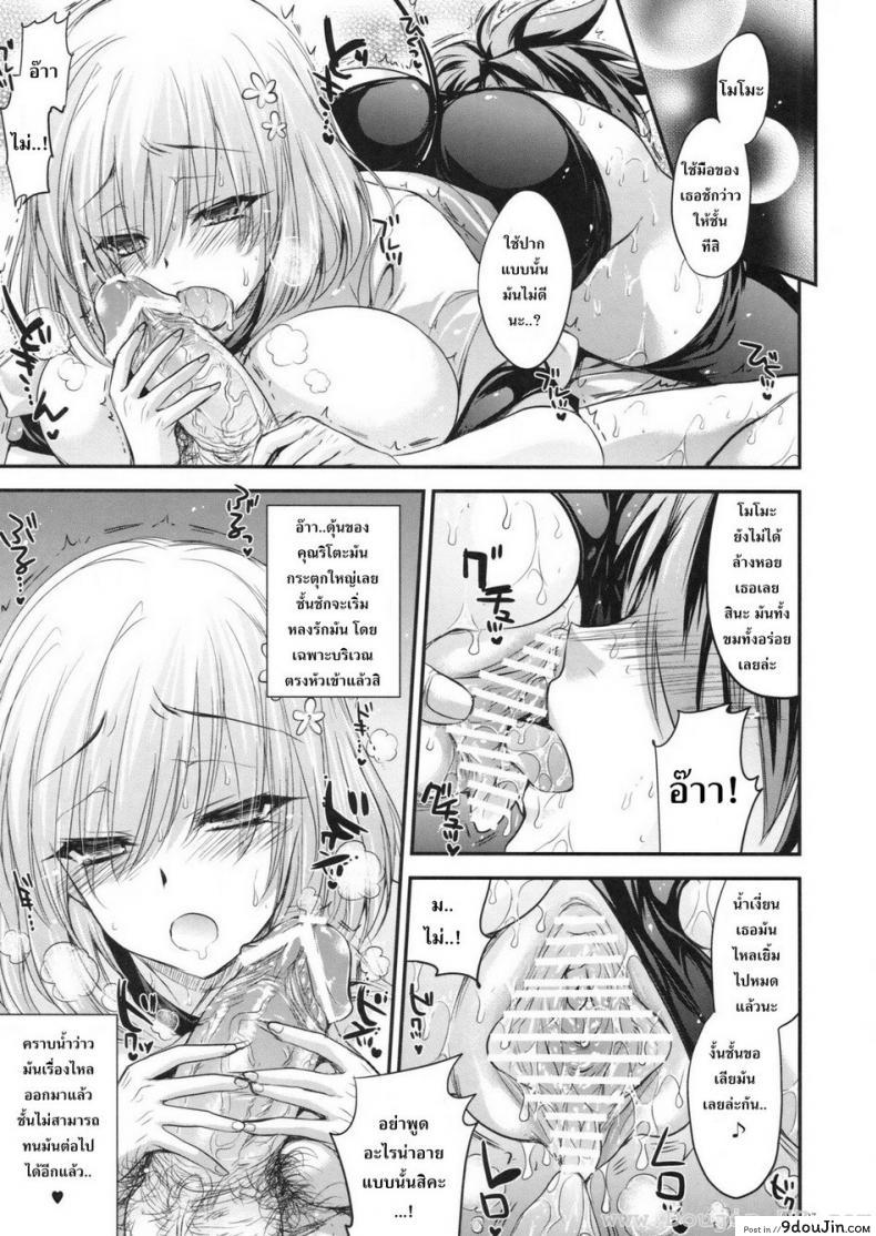 อ่านโดจิน ชุดพละก็เสียวได้ (C83) [Alemateorema (Kobayashi Youkoh)] GARIGARI 48 (To LOVE-Ru Darkness)