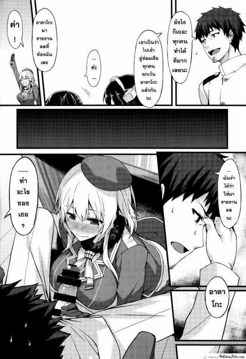 อ่านโดจิน ผู้การควบสอง (C86) [S.S.L (Yanagi)] Hishokan Soudatsusen Kakko Kari (Kantai Collection -KanColle-)