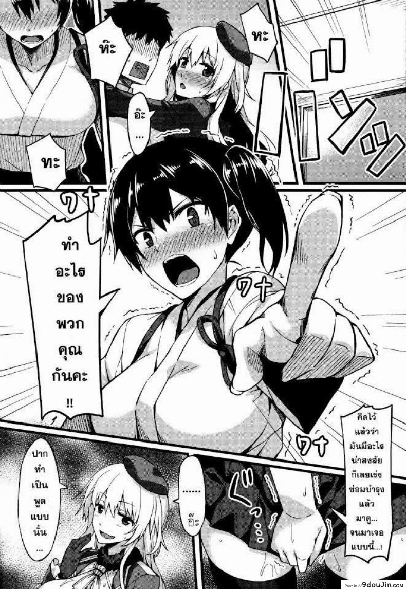 อ่านโดจิน ผู้การควบสอง (C86) [S.S.L (Yanagi)] Hishokan Soudatsusen Kakko Kari (Kantai Collection -KanColle-)