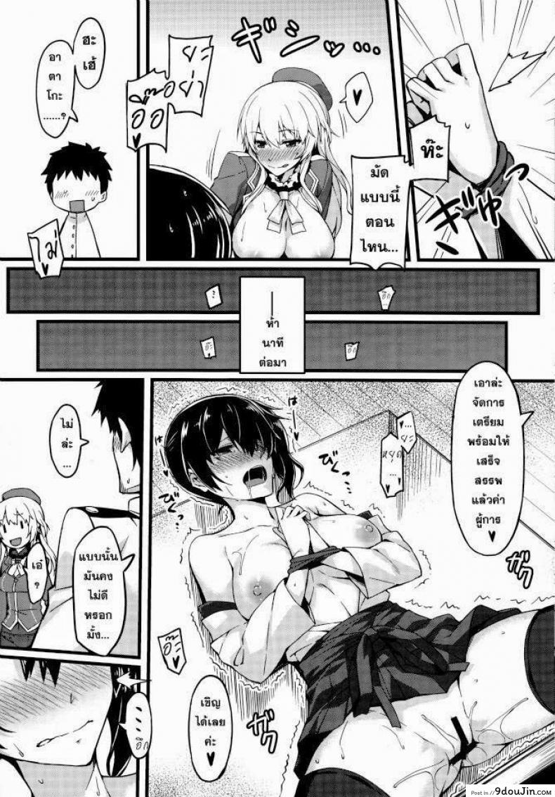 อ่านโดจิน ผู้การควบสอง (C86) [S.S.L (Yanagi)] Hishokan Soudatsusen Kakko Kari (Kantai Collection -KanColle-)