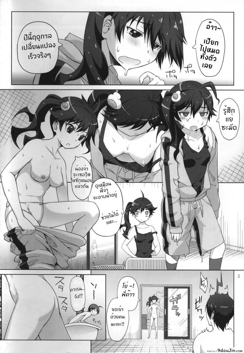 อ่านโดจิน เรื่องเสียวในอ่างน้ำ [Aoiten (Aoten)] Furomonogatari (Bakemonogatari)