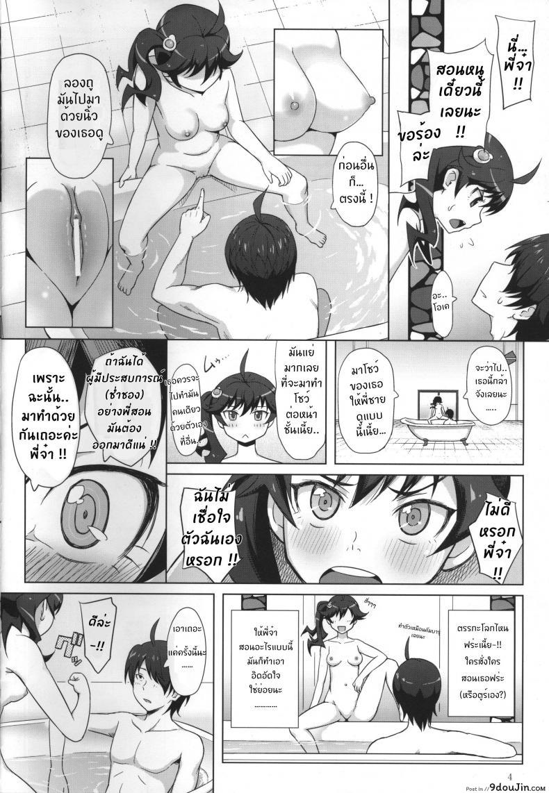 อ่านโดจิน เรื่องเสียวในอ่างน้ำ [Aoiten (Aoten)] Furomonogatari (Bakemonogatari)