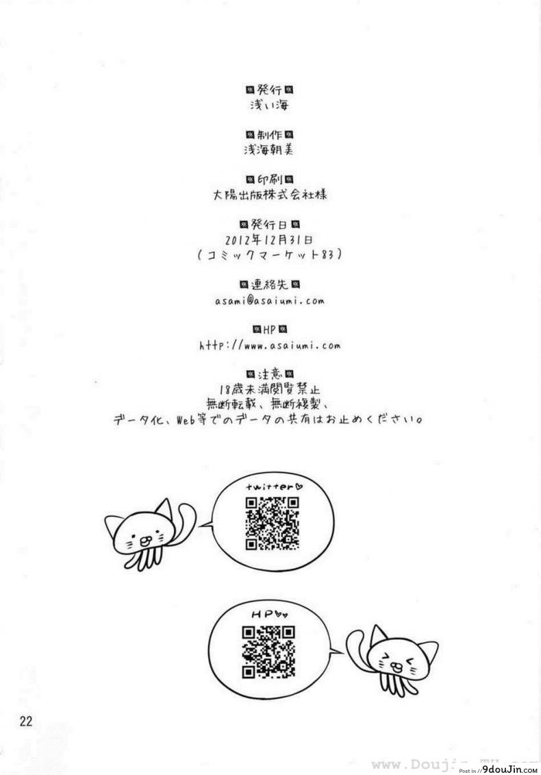 อ่านโดจิน รับบทลงโทษจากสาวน้อยสาว [Asami Asami] Megami No Itazura | Mischief Of The Goddess