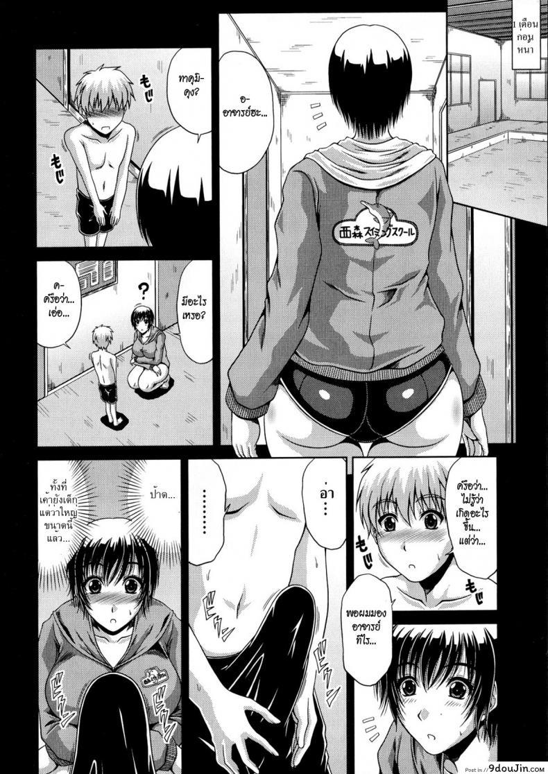 อ่านโดจิน ว่ายน้ำชวนเสียว [kai hiroyuki] Tomo Haha Ch.11 - Sexy Swiming Class
