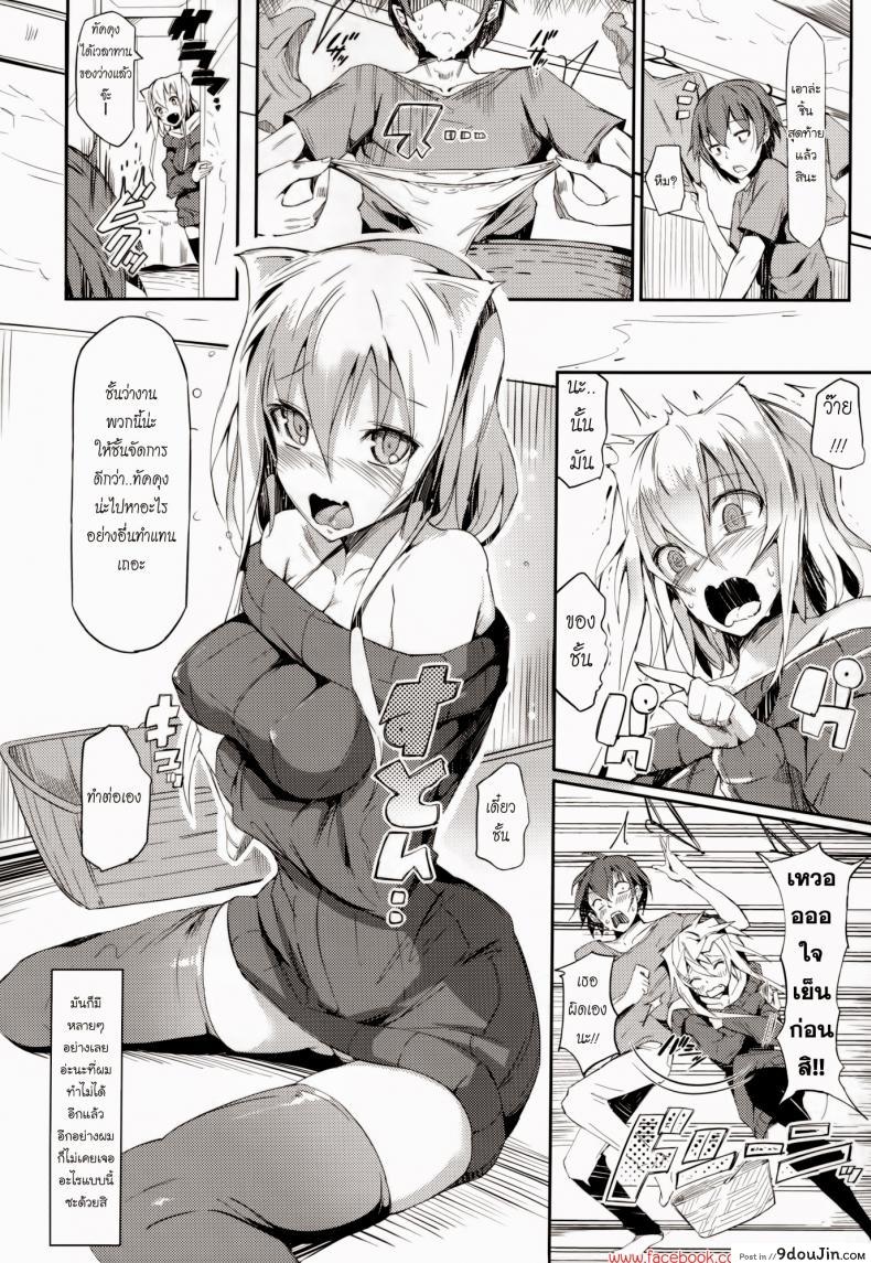 อ่านโดจิน เพื่อน แฟน น้องสาว คือคนเดียวกัน [Momi] Above Friends, Below Sister