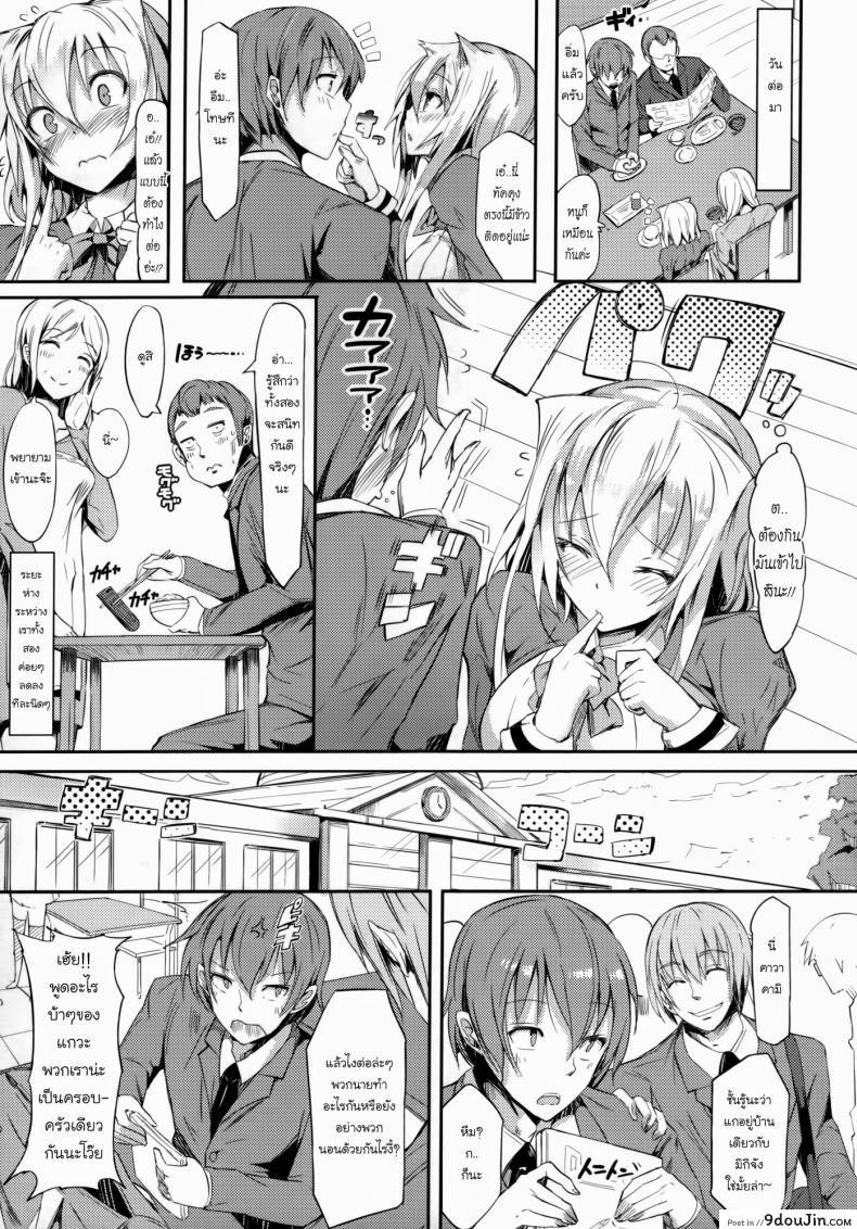 อ่านโดจิน เพื่อน แฟน น้องสาว คือคนเดียวกัน [Momi] Above Friends, Below Sister