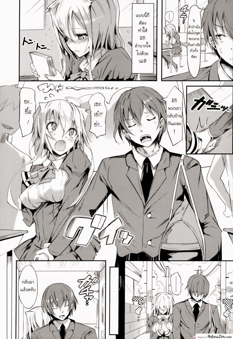 Doujin Momi Above Associates, Beneath Sister โดจินแปลไทย 11