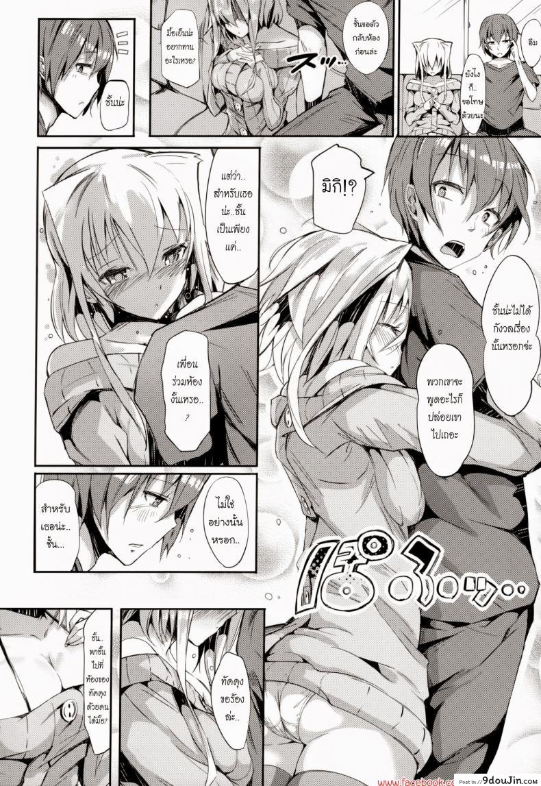 อ่านโดจิน เพื่อน แฟน น้องสาว คือคนเดียวกัน [Momi] Above Friends, Below Sister