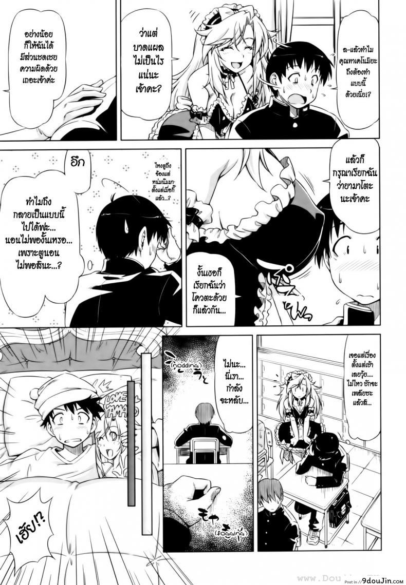 อ่านโดจิน ยามาโตะ รักคุณเท่าฟ้า [Kazuma Muramasa] Under Yamato’s Care