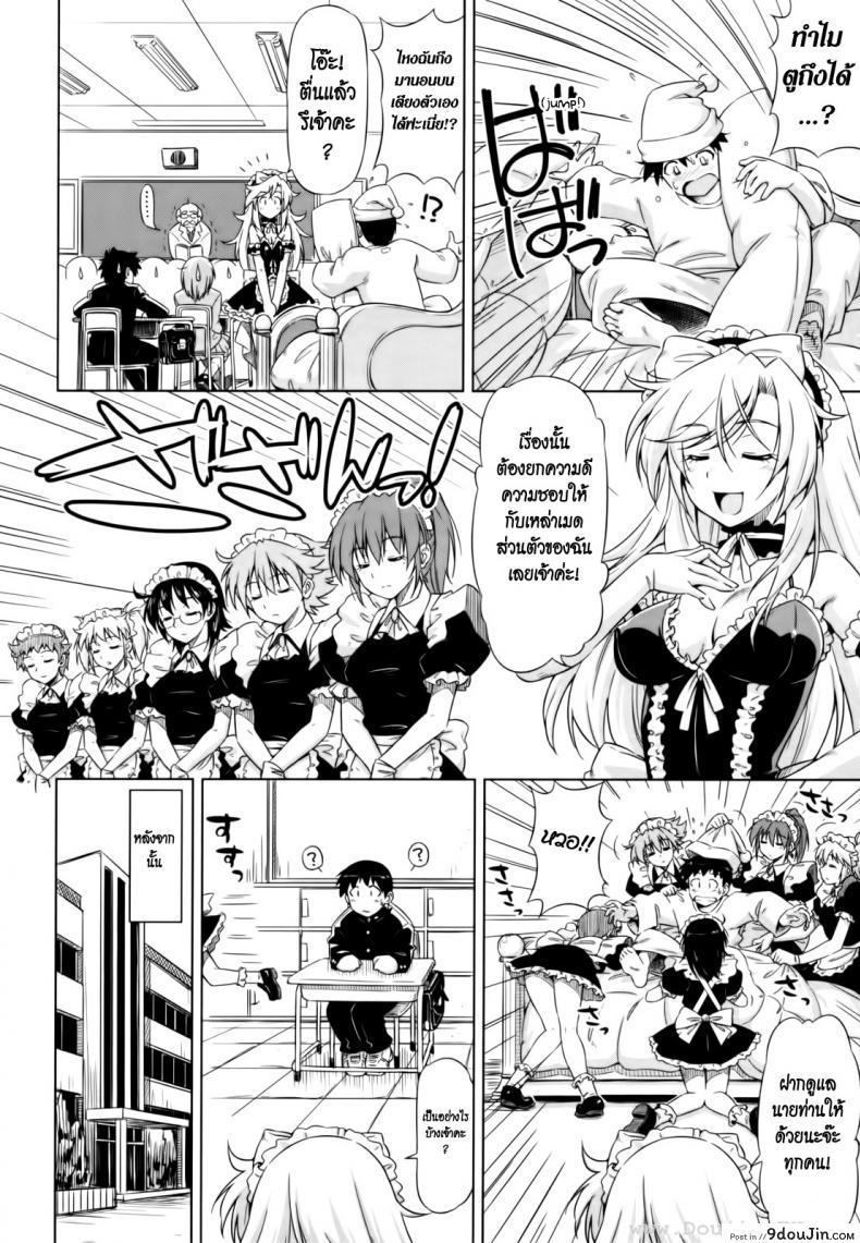 อ่านโดจิน ยามาโตะ รักคุณเท่าฟ้า [Kazuma Muramasa] Under Yamato’s Care