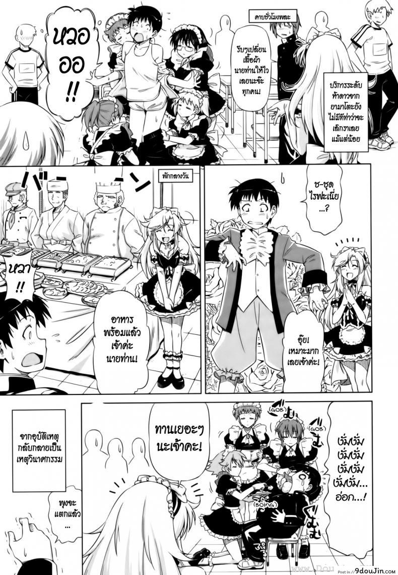 อ่านโดจิน ยามาโตะ รักคุณเท่าฟ้า [Kazuma Muramasa] Under Yamato’s Care