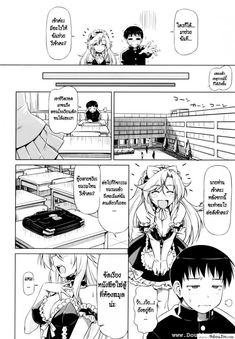 อ่านโดจิน ยามาโตะ รักคุณเท่าฟ้า [Kazuma Muramasa] Under Yamato’s Care