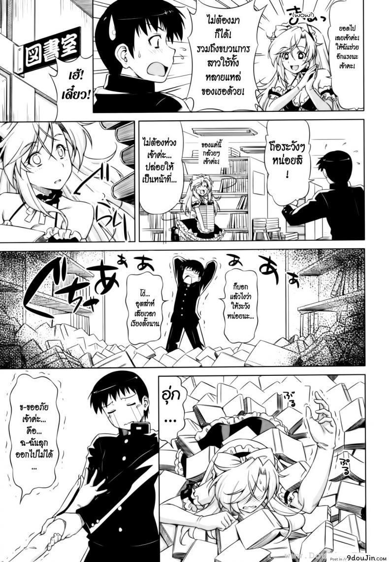 อ่านโดจิน ยามาโตะ รักคุณเท่าฟ้า [Kazuma Muramasa] Under Yamato’s Care