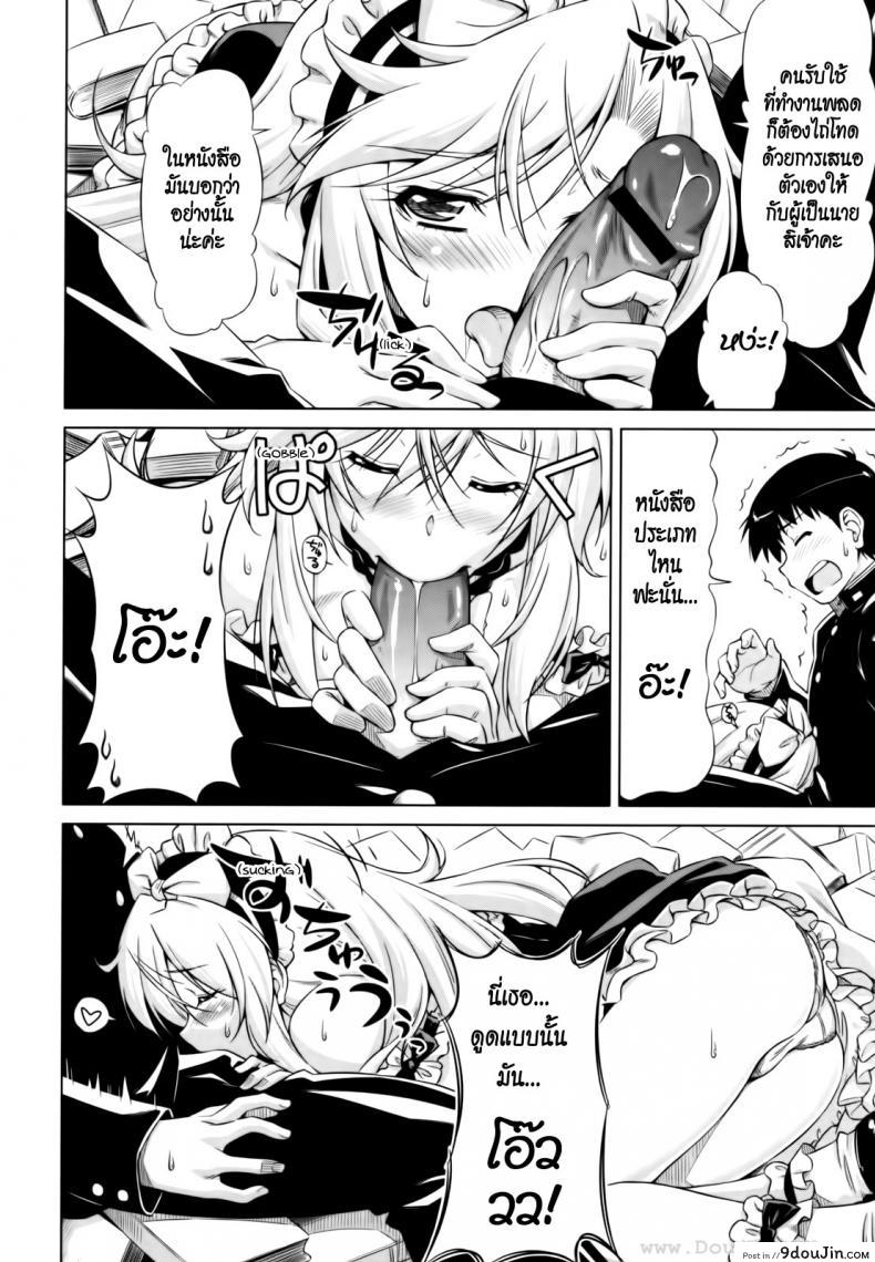 อ่านโดจิน ยามาโตะ รักคุณเท่าฟ้า [Kazuma Muramasa] Under Yamato’s Care