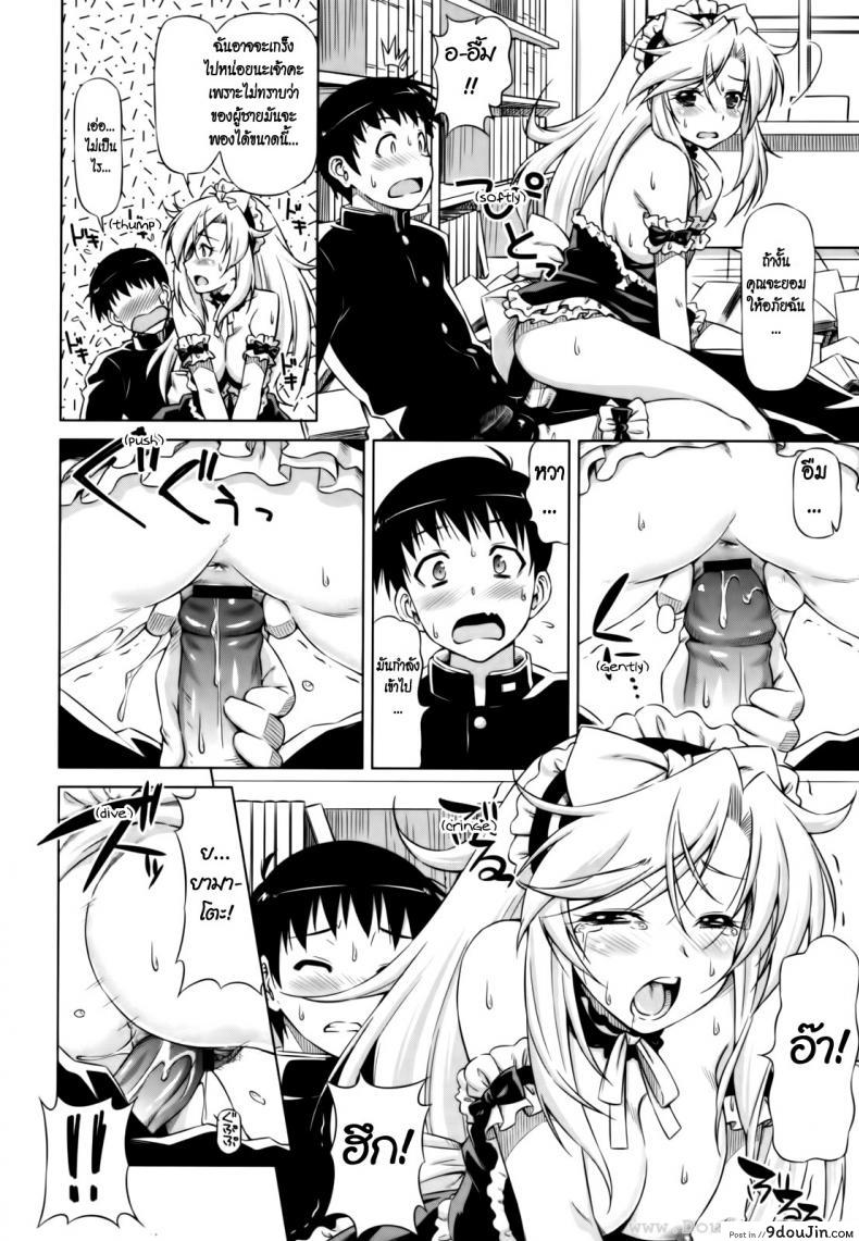 อ่านโดจิน ยามาโตะ รักคุณเท่าฟ้า [Kazuma Muramasa] Under Yamato’s Care