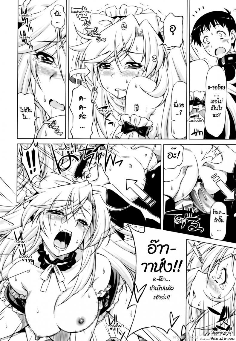 อ่านโดจิน ยามาโตะ รักคุณเท่าฟ้า [Kazuma Muramasa] Under Yamato’s Care