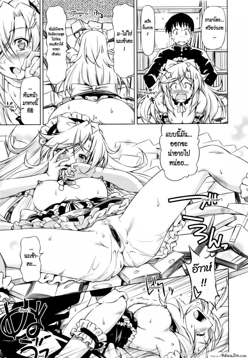 อ่านโดจิน ยามาโตะ รักคุณเท่าฟ้า [Kazuma Muramasa] Under Yamato’s Care