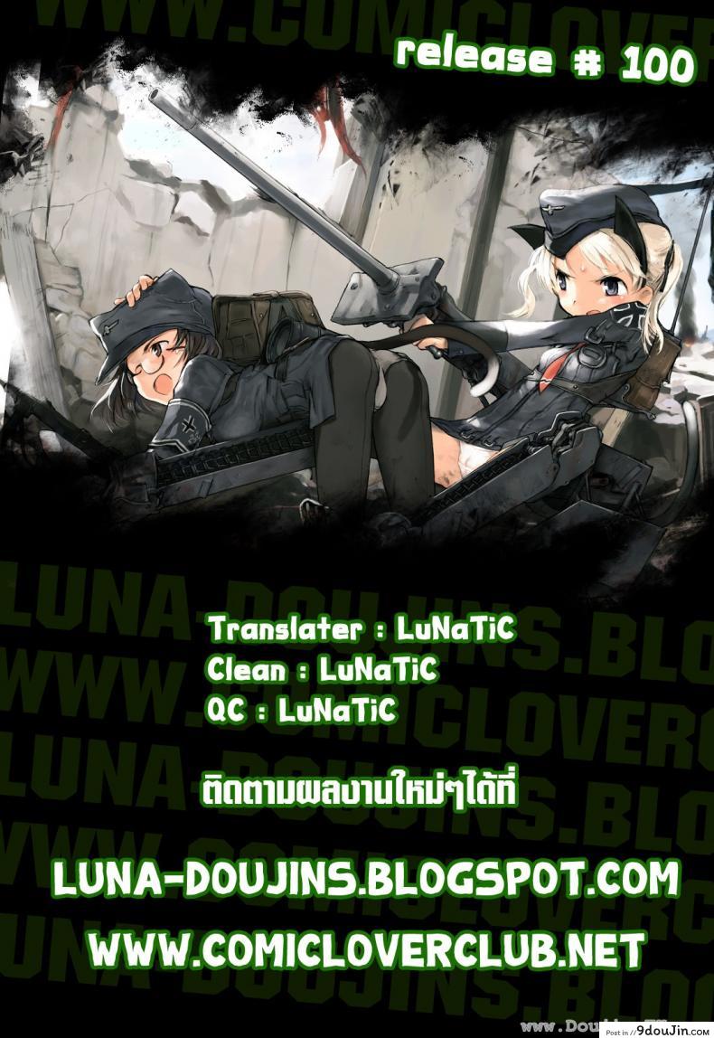 อ่านโดจิน ยามาโตะ รักคุณเท่าฟ้า [Kazuma Muramasa] Under Yamato’s Care