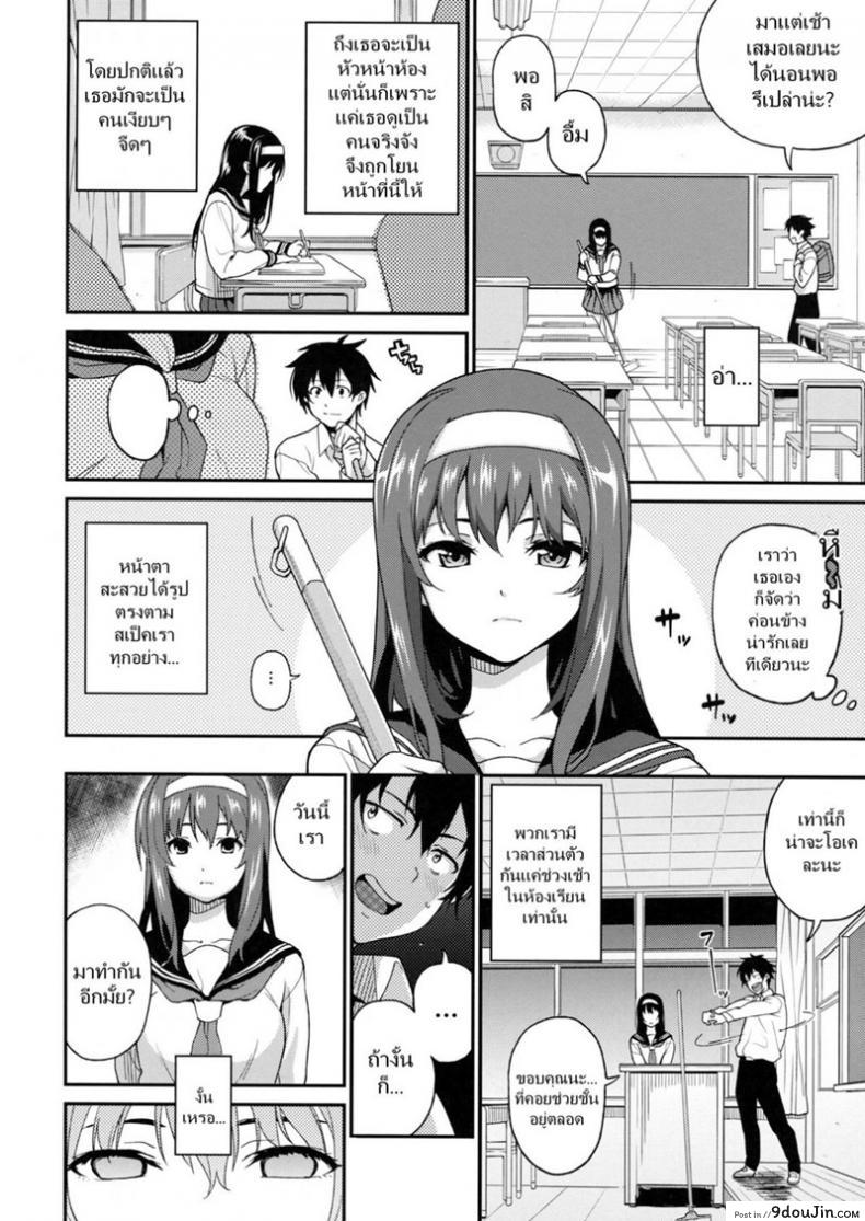 อ่านโดจิน ขอแตกก่อน ค่อยเข้าเรียน (COMIC1☆7) [Tiny King (Sawashiro Kei)] Classmates!