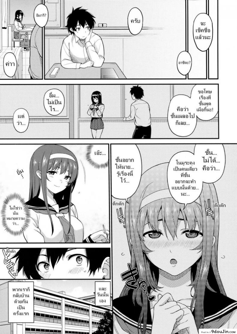 อ่านโดจิน ขอแตกก่อน ค่อยเข้าเรียน (COMIC1☆7) [Tiny King (Sawashiro Kei)] Classmates!