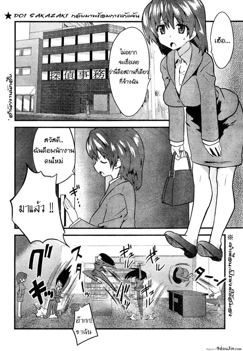 อ่านโดจิน ภารกิจ พิชิตระเบิด [Doi Sakazaki Tenkla] Boin Tantei Vs Kaitou Sanmensou