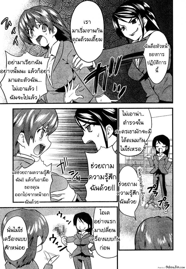 อ่านโดจิน ภารกิจ พิชิตระเบิด [Doi Sakazaki Tenkla] Boin Tantei Vs Kaitou Sanmensou