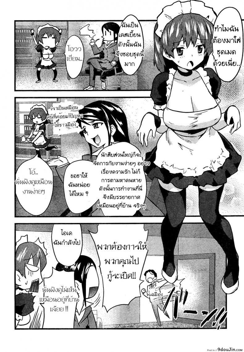 อ่านโดจิน ภารกิจ พิชิตระเบิด [Doi Sakazaki Tenkla] Boin Tantei Vs Kaitou Sanmensou