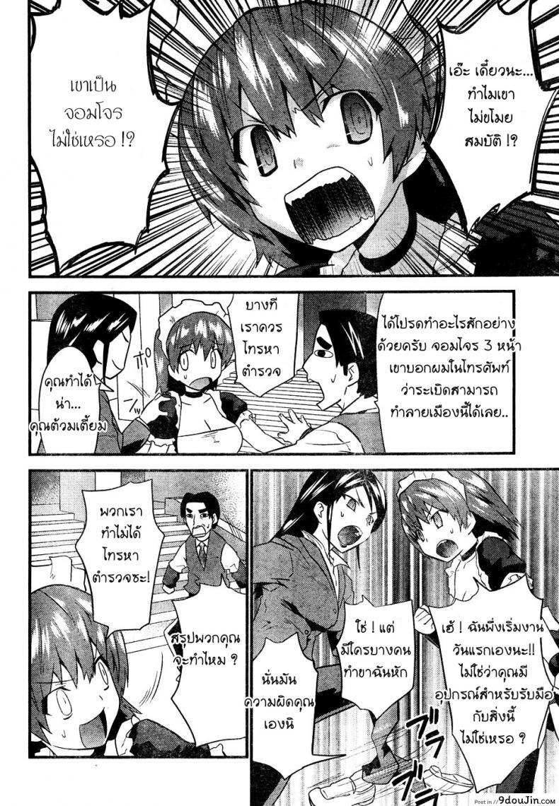 อ่านโดจิน ภารกิจ พิชิตระเบิด [Doi Sakazaki Tenkla] Boin Tantei Vs Kaitou Sanmensou