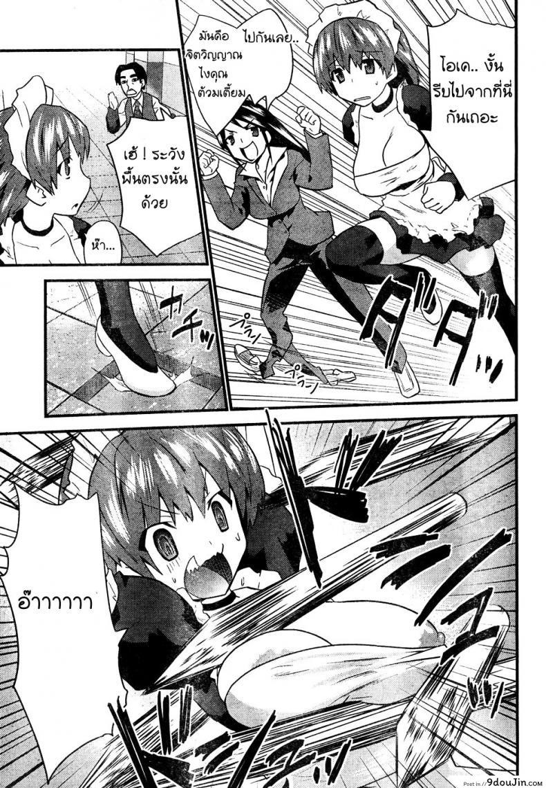 อ่านโดจิน ภารกิจ พิชิตระเบิด [Doi Sakazaki Tenkla] Boin Tantei Vs Kaitou Sanmensou