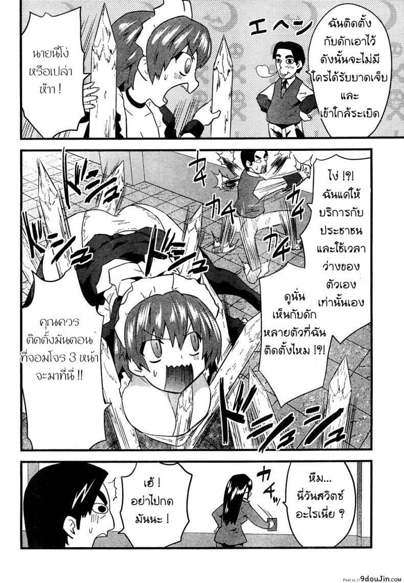 อ่านโดจิน ภารกิจ พิชิตระเบิด [Doi Sakazaki Tenkla] Boin Tantei Vs Kaitou Sanmensou