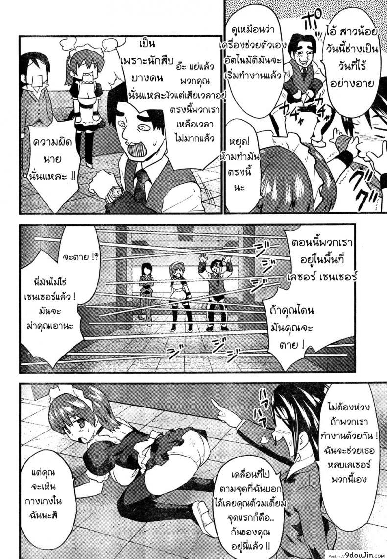 อ่านโดจิน ภารกิจ พิชิตระเบิด [Doi Sakazaki Tenkla] Boin Tantei Vs Kaitou Sanmensou