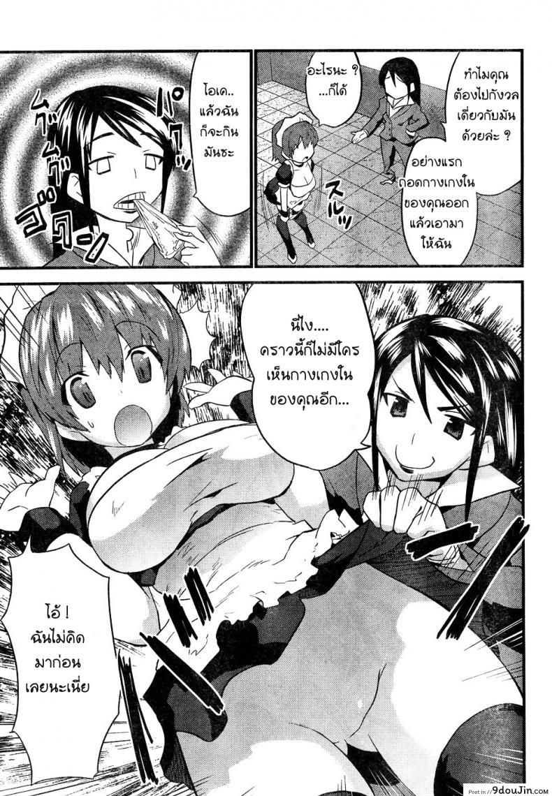 อ่านโดจิน ภารกิจ พิชิตระเบิด [Doi Sakazaki Tenkla] Boin Tantei Vs Kaitou Sanmensou