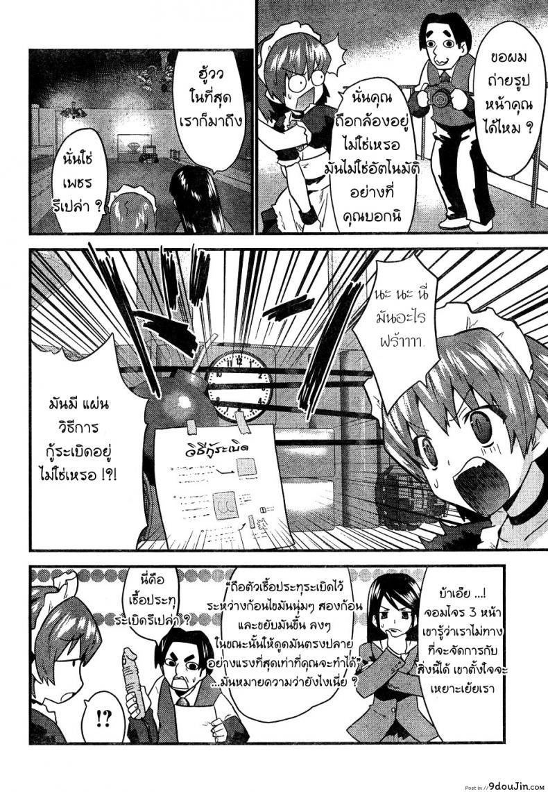 อ่านโดจิน ภารกิจ พิชิตระเบิด [Doi Sakazaki Tenkla] Boin Tantei Vs Kaitou Sanmensou