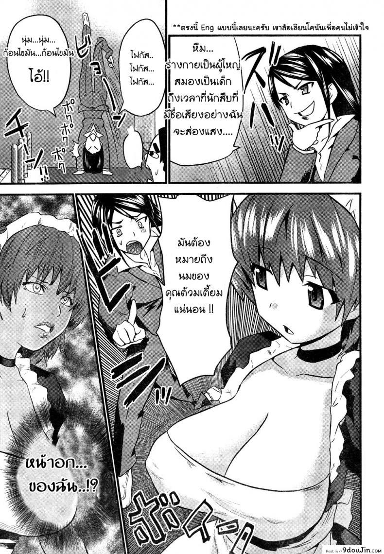 อ่านโดจิน ภารกิจ พิชิตระเบิด [Doi Sakazaki Tenkla] Boin Tantei Vs Kaitou Sanmensou