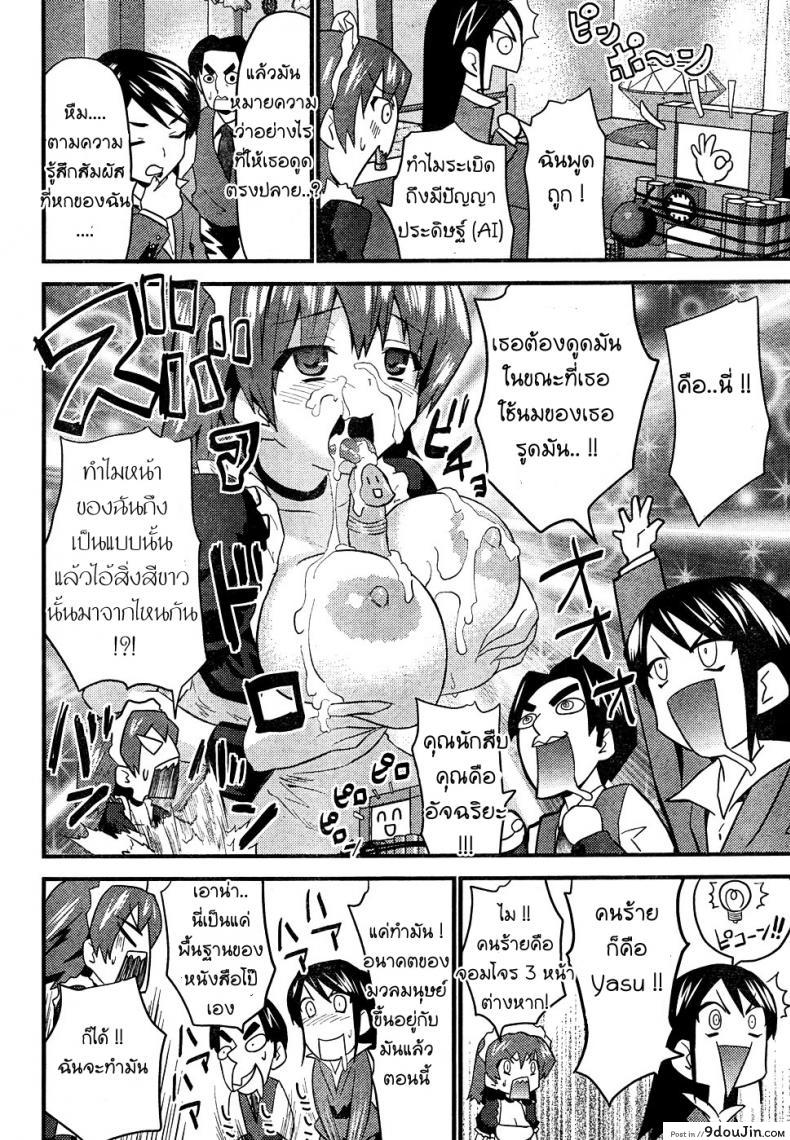 อ่านโดจิน ภารกิจ พิชิตระเบิด [Doi Sakazaki Tenkla] Boin Tantei Vs Kaitou Sanmensou