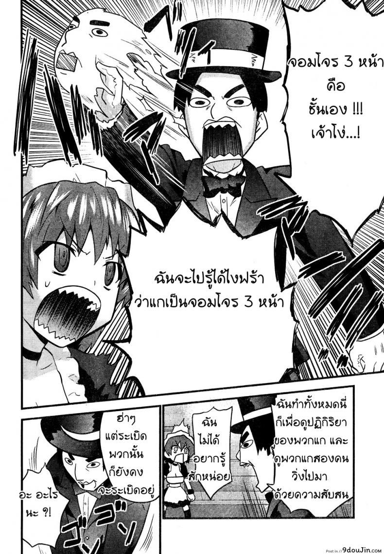 อ่านโดจิน ภารกิจ พิชิตระเบิด [Doi Sakazaki Tenkla] Boin Tantei Vs Kaitou Sanmensou