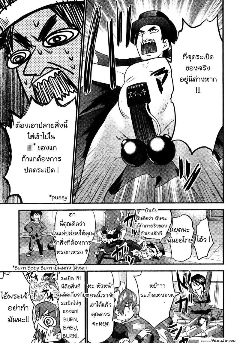 อ่านโดจิน ภารกิจ พิชิตระเบิด [Doi Sakazaki Tenkla] Boin Tantei Vs Kaitou Sanmensou