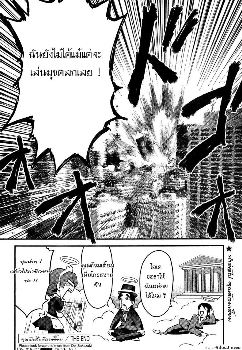 อ่านโดจิน ภารกิจ พิชิตระเบิด [Doi Sakazaki Tenkla] Boin Tantei Vs Kaitou Sanmensou