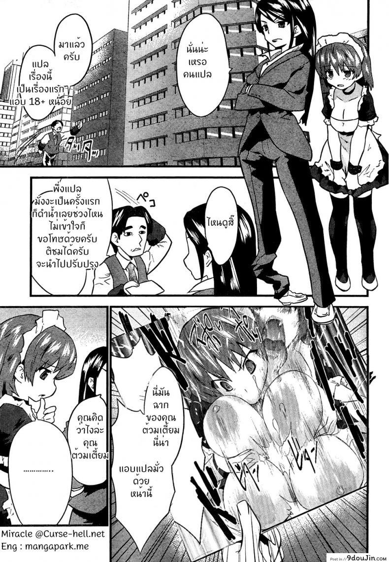 อ่านโดจิน ภารกิจ พิชิตระเบิด [Doi Sakazaki Tenkla] Boin Tantei Vs Kaitou Sanmensou