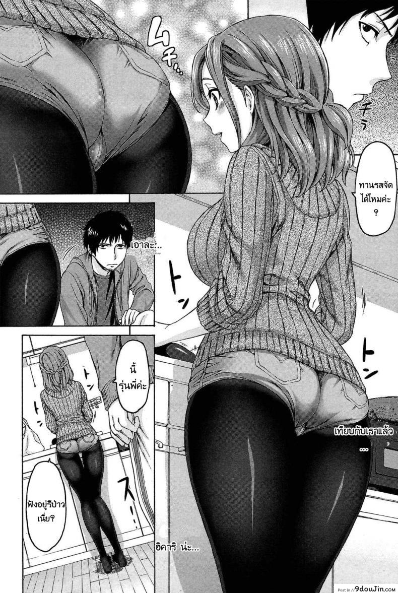 อ่านโดจิน กำลังใจ จากรุ่นน้อง [Kase Daiki] Consolation