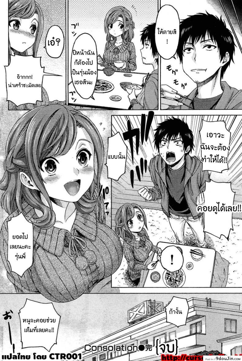 อ่านโดจิน กำลังใจ จากรุ่นน้อง [Kase Daiki] Consolation