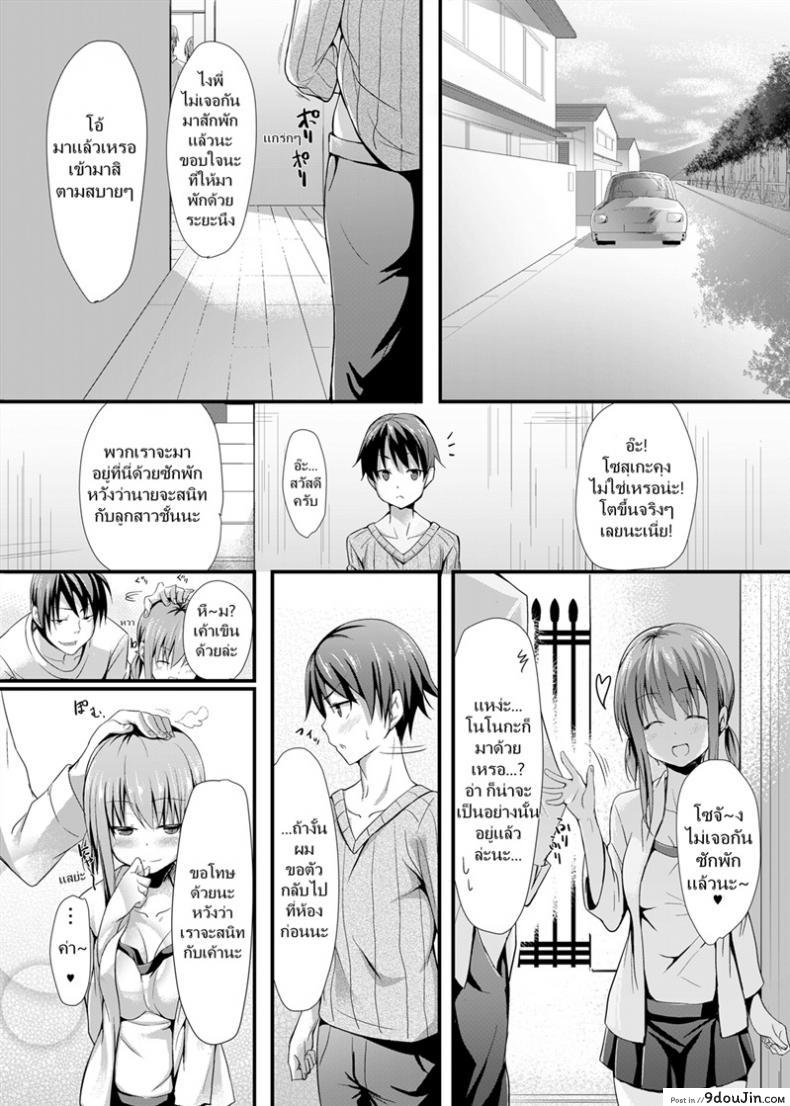 อ่านโดจิน เล่นเสียวแกล้มเกม [Aa Doushiyou (Pi-ko)] Itoko no Ano Ko | That Girl Who is My Cousin